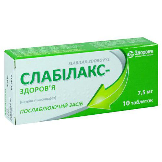 Слабилакс-Здоровье таблетки 75мг №10